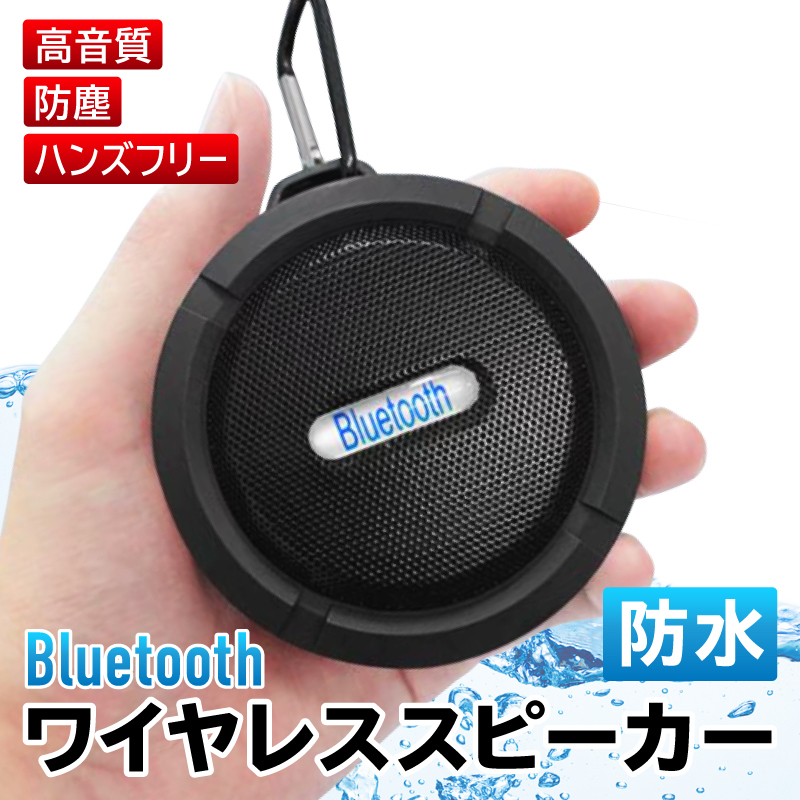 ワイヤレススピーカー ゴールド 賜物 ワイヤレススピーカー ゴールド 賜物