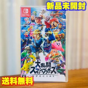 新品未開封 送料無料 任天堂 スイッチ 大乱闘スマッシュブラザーズ SPECIAL Nintendo Switch ソフト