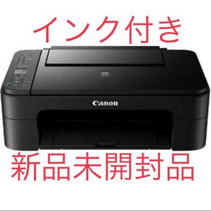 キャノン 複合機プリンター TS3330 インクジェットプリンター 新品未開封品(インク付き)