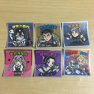 ビックリマンチョコ 鬼滅の刃マン ステッカー 柱セット