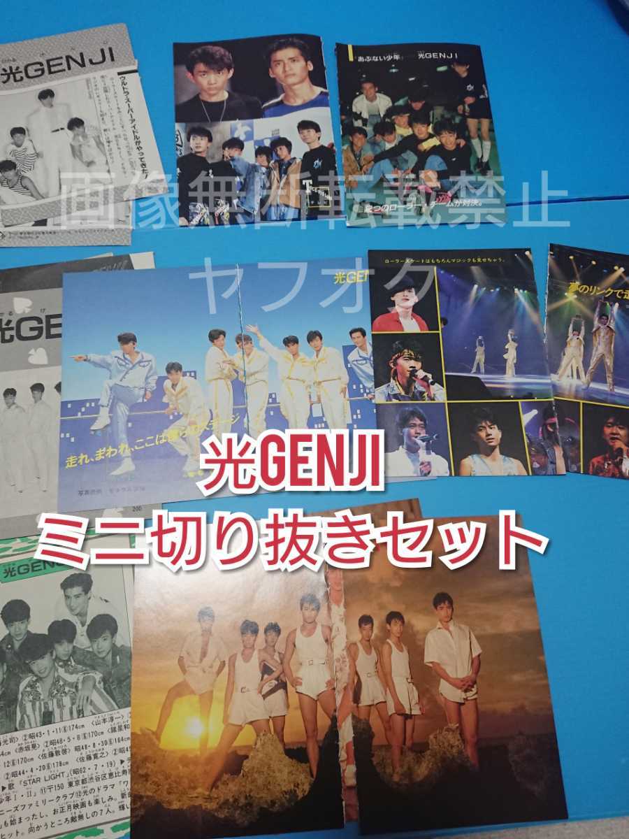 光GENJI DVD ソロコン 佐藤寛之 山本淳一 赤坂晃 佐藤アツヒロ