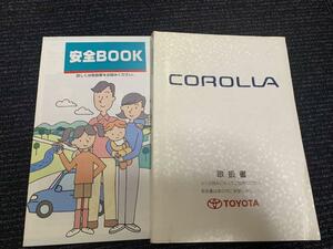 T104★トヨタ　カローラ　COROLLA　取扱説明書　取説　取扱書　マニュアル　M12179