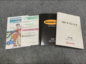 T57★トヨタ　ウィッシュ　WISH　取扱説明書　取説　取扱書　マニュアル　M68003