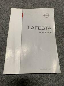 T7★日産　ラフェスタ　LAFESTA　取扱説明書　取扱書　取説　B30-00