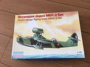 1/72飛行艇ベリエフShort-range flying boat MBR-2 bis　Eastern Express