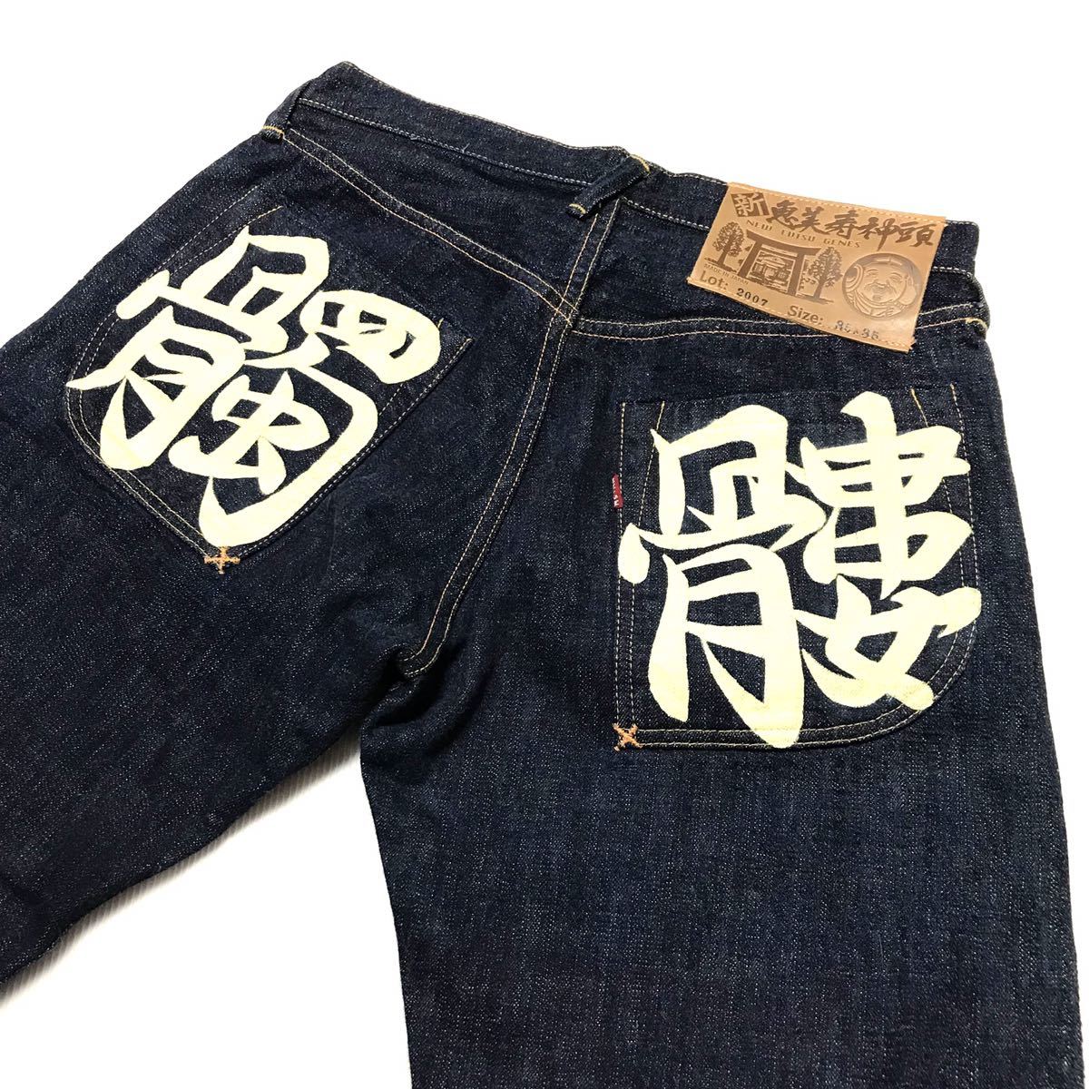 定番のお歳暮 新恵比寿神頭EVISUレオンウッドコート大きいサイズ42