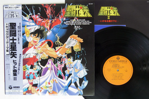  obi OST( pine .. Akira other )/ Saint Seiya hit collection 2 what star. under ./COLUMBIA CQ-7127