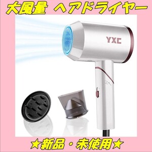 ヘアドライヤー マイナスイオン 大風量 速乾 1500W 冷熱風 ヘアケア