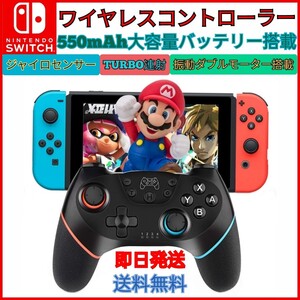 新品送料無料Switchワイヤレスコントローラー任天堂スイッチプロコン