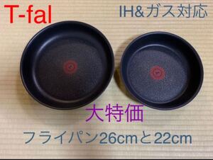 新品 ティファール IHシルクグレーエクセレンス フライパン2点セット