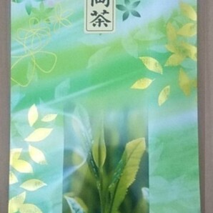 ②静岡県牧之原市産煎茶(業務用茶)100g お試し!