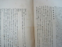 興味中心　源平・北條時代史　岡本瓊二著　日本教育学会発行　昭和4年発行　送料無料_画像6