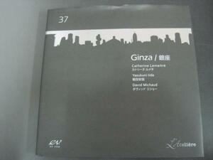 Ginza/銀座　Tokyo Series　カトリーヌルメタ著　2014年初版発行