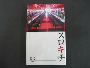  ребенок видеть защита .srokichi.. работа 2013 год выпуск 