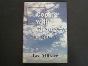 【DVD】　Coping　With Change　変化に対応できる人、できない人　　リー・ミルティア　送料無料