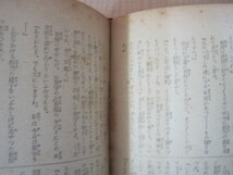 女の友情　古屋信子選集　（第2巻）　古屋信子著　新潮社　昭和16年8刷　送料無料_画像4