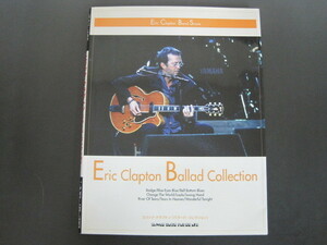 エリック・クラプトン　「バラード・コレクション」　バンドスコア　シンコーミュージック　送料無料