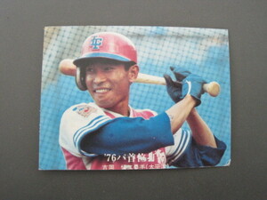 プロ野球カード　１３１４番　吉岡悟（太平洋）　カルビーサッポロポテト　送料無料！