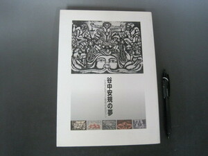  llustrated book [. middle cheap .. dream ]sinema. Cafe .... .... woodcut house woodblock print free shipping!