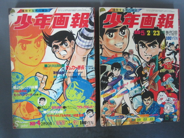 Yahoo!オークション -「学園番外地」(漫画、コミック) の落札 Yahoo!オークション -「学園番外地」(漫画、コミック) の落札