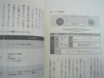 オーガニック・イノベーション　未来へ生き残る企業の新しい条件　ベーリンガーインゲルハイムジャパン株式会社人事本部タレントマネジメン_画像5