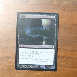 MTG/夜霞/foil/エルドラージ覚醒/日本語/1枚