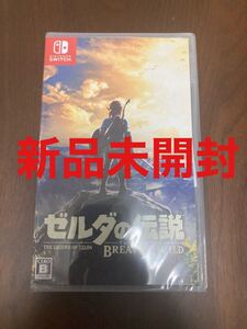 ゼルダの伝説ブレスオブザワイルド