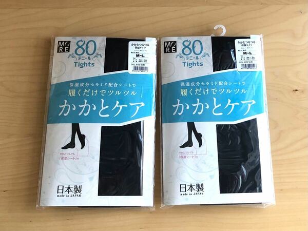 保湿タイツ2セット デニール80 セラミド配合かかとケア