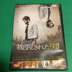 サスペンス映画「複製された男」主演:ジェイク・ギレンホール(日本語字幕＆吹替え)「レンタル版」