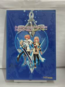 PS2　サモンナイトエクステーゼ 夜明けの翼　パーフェクトバイブル　初版　攻略本　②　折れ有