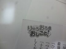 りゅうおうのおしごと！ 白鳥士郎 ショートストーリーリーフレット GA文庫 GAノベル GA15th Anniversary_画像2