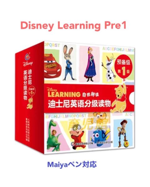 Disney Learning Pre1 Phonics マイヤペン対応