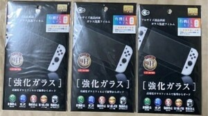Nintendo Switch 有機EL用 ガラス保護フィルム ニンテンドースイッチ強化ガラス 3枚
