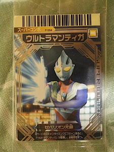 大怪獣バトル★スーパーコンボ★ウルトラマンティガ★未開封★