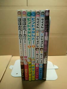 ほほかベーカリー・ヒントでみんと！他　ボマーン　7冊セット【送料込み】