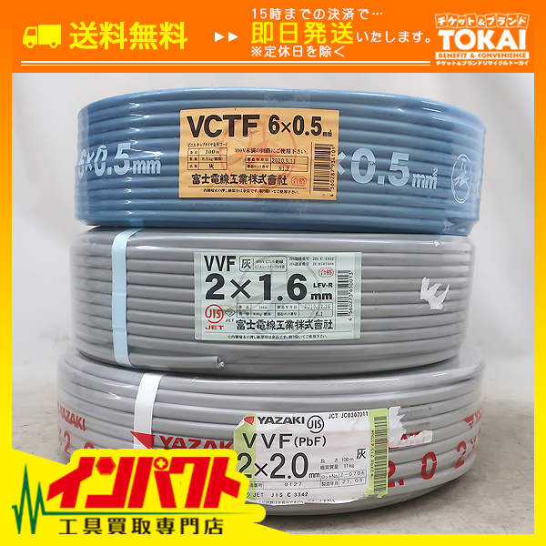 お見舞い 富士電線工業 VCT 3.5sqx10芯 ビニルキャブタイヤケーブル 3.5mm 10C 10心 切断 1m〜 カット品 20m VCT- 3.5-10C-20m