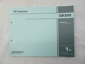 GB350　NC59　1版　パーツカタログ　中古品　11K0ZM01