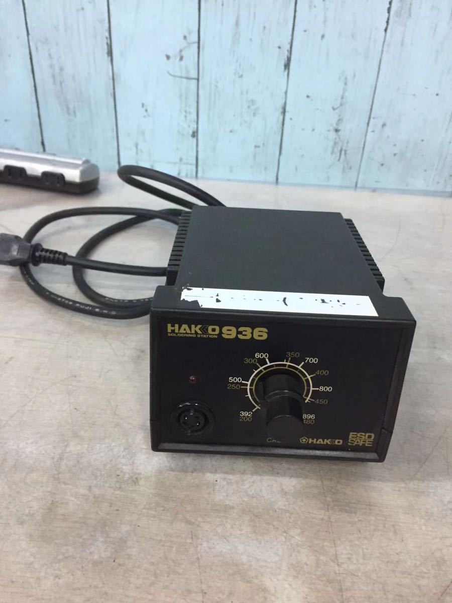 ヤフオク! -「白光 hakko 936」の落札相場・落札価格 ヤフオク! -「白光 hakko 936」の落札相場・落札価格