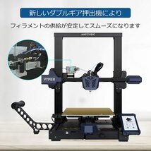 ★2021年製 新品未使用品 ANYCUBIC Vyper 3Dプリンター FDM オートレベリング機能搭載 バネ鋼磁気ベッド デュアルギア押出機 TMC2209★_画像4