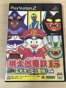 PS2「桃太郎電鉄15」送料無料