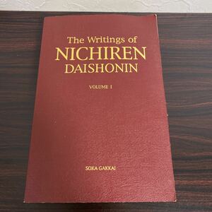 英訳・日蓮大聖人御書　The Writings of NICHIREN DAISHONIN