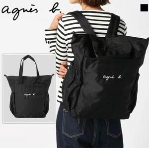 agnes b. マザーズリュック ブラック 新品未使用品