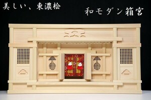  higashi type box . shaku 5 size # beautiful, tohnoh . modern box .1.5 shaku decoration ...... interval store etc. 