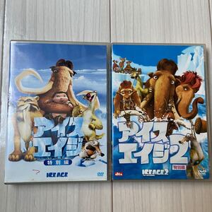 【DVD】アイスエイジ 特別編 2枚セット