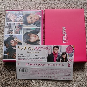 DVD リッチマン,プアウーマン in ニューヨーク