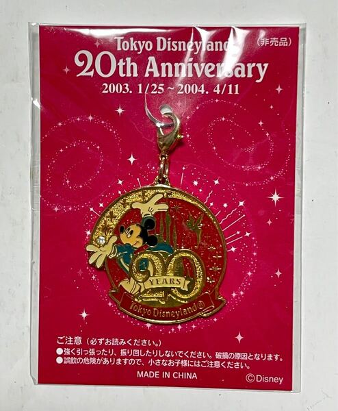 東京ディズニーランド 20周年記念品 チャーム カレンダー台紙付き 