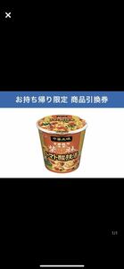 Lawson Smart Heart Memosta Food Chinese Miho Akasaka Yuin Noodle Noodle Tomato Acido Lawson Voucher
