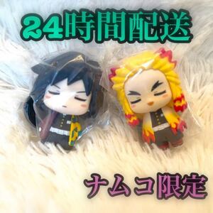 鬼滅の刃ナムコ限定!つむりずむ 冨岡義勇&煉獄杏寿郎 コレクションミニフィギュア