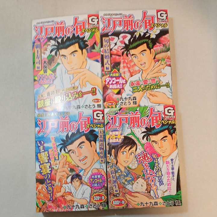 築地魚河岸三代目 皮剥ー変わった刺身 (My First...+brotherslives.com