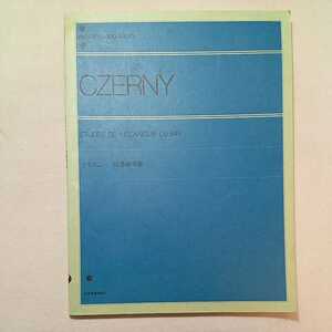 zaa-m1a♪ツェルニー30番練習曲 全音ピアノライブラリー 楽譜 2008/8/30 全音楽譜出版社出版部 (編さん)